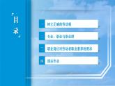 25.第13課第一框課件《崇尚勞動，提高素養(yǎng)》