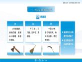 25.第13課第一框課件《崇尚勞動，提高素養(yǎng)》