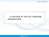 26.第13課第二框課件《綜合評估，制訂規(guī)劃》