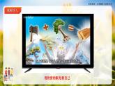 第3课《发现自我 完善自我》第1框《认识自我》-【中职专用】《心理健康与职业生涯》同步课堂精品课件
