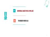 4.1职业道德规范的主要内容（课件＋视频）-【中职名师课堂】高二思想政治《职业道德与法治》同步备课示范课件＋作业（高教版2023·基础模块）