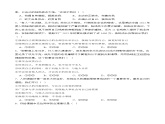 3.2接纳和完善自我（随堂作业）-【中职名师课堂】高一思想政治《心理健康与职业生涯》同步备课示范课件＋作业（高教版2023·基础模块）