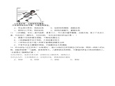3.2接纳和完善自我（随堂作业）-【中职名师课堂】高一思想政治《心理健康与职业生涯》同步备课示范课件＋作业（高教版2023·基础模块）