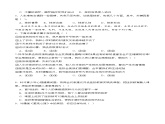 4.1认识挫折，直面困难（随堂作业）-【中职名师课堂】高一思想政治《心理健康与职业生涯》同步备课示范课件＋作业（高教版2023·基础模块）