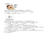 4.1认识挫折，直面困难（随堂作业）-【中职名师课堂】高一思想政治《心理健康与职业生涯》同步备课示范课件＋作业（高教版2023·基础模块）