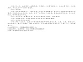 4.1认识挫折，直面困难（随堂作业）-【中职名师课堂】高一思想政治《心理健康与职业生涯》同步备课示范课件＋作业（高教版2023·基础模块）