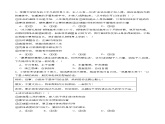 4.2应对挫折，提升抗逆力（随堂作业）-【中职名师课堂】高一思想政治《心理健康与职业生涯》同步备课示范课件＋作业（高教版2023·基础模块）