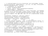 4.2应对挫折，提升抗逆力（随堂作业）-【中职名师课堂】高一思想政治《心理健康与职业生涯》同步备课示范课件＋作业（高教版2023·基础模块）