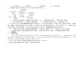 4.2应对挫折，提升抗逆力（随堂作业）-【中职名师课堂】高一思想政治《心理健康与职业生涯》同步备课示范课件＋作业（高教版2023·基础模块）
