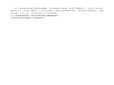 4.2应对挫折，提升抗逆力（随堂作业）-【中职名师课堂】高一思想政治《心理健康与职业生涯》同步备课示范课件＋作业（高教版2023·基础模块）