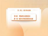 部編高教版2023 中職職業(yè)道德與法治第3課第1課時《新時代呼喚高素質(zhì)勞動者》課件