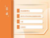 部編高教版2023 中職職業(yè)道德與法治第3課第1課時《新時代呼喚高素質(zhì)勞動者》課件