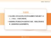部編高教版2023 中職職業(yè)道德與法治第3課第1課時《新時代呼喚高素質(zhì)勞動者》課件