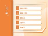 部编高教版2023 中职职业道德与法治第4课第2课时《积极参加职业道德实践》课件