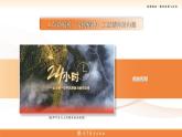 部編高教版2023 中職職業(yè)道德與法治第5課第1課時(shí)《弘揚(yáng)勞動精神、勞模精神、工匠精神》課件