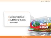 部編高教版2023 中職職業(yè)道德與法治第5課第1課時(shí)《弘揚(yáng)勞動精神、勞模精神、工匠精神》課件