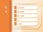 部編高教版2023 中職職業(yè)道德與法治第5課第2課時(shí)《踐行勞動精神、勞模精神、工匠精神》課件