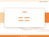 部編高教版2023 中職職業(yè)道德與法治第9課第1課時《堅(jiān)持憲法至上》課件