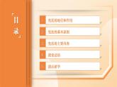 部編高教版2023 中職職業(yè)道德與法治第9課第1課時《堅(jiān)持憲法至上》課件