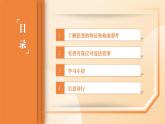 部編高教版2023 中職職業(yè)道德與法治第12課第2課時(shí)《與犯罪行為作斗爭(zhēng)》課件