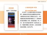 部編高教版2023 中職職業(yè)道德與法治第12課第2課時(shí)《與犯罪行為作斗爭(zhēng)》課件