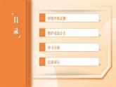 部编高教版2023 中职职业道德与法治第13课第2课时《崇尚程序正义》课件