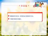 第11课《主动学习 高效学习》第2框《高效学习之道》-【中职专用】《心理健康与职业生涯》同步课堂精品课件