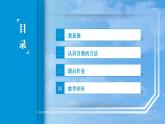 第3课第一框《认识自我》-【中职专用】中职思想政治《心理健康与职业生涯》同步配套课件（高教版2023·基础模块）