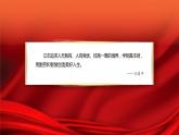 第3课第一框《认识自我》-【中职专用】中职思想政治《心理健康与职业生涯》同步配套课件（高教版2023·基础模块）