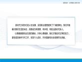 第3课第一框《认识自我》-【中职专用】中职思想政治《心理健康与职业生涯》同步配套课件（高教版2023·基础模块）