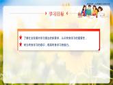 第12课《终身学习 持续发展》第1框《时代呼唤终身学习》-【中职专用】《心理健康与职业生涯》同步课堂精品课件