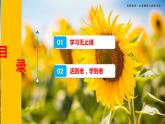 第12课《终身学习 持续发展》第1框《时代呼唤终身学习》-【中职专用】《心理健康与职业生涯》同步课堂精品课件