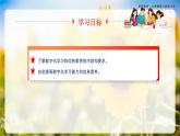 第12课《终身学习 持续发展》第2框《信息素养助力发展》-【中职专用】《心理健康与职业生涯》同步课堂精品课件