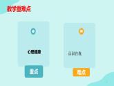 3.1认识自我（课件＋视频）-【中职名师课堂】高一思想政治《心理健康与职业生涯》同步备课示范课件＋作业（高教版2023·基础模块）