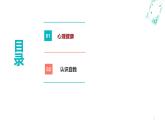 3.1认识自我（课件＋视频）-【中职名师课堂】高一思想政治《心理健康与职业生涯》同步备课示范课件＋作业（高教版2023·基础模块）