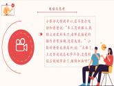 部編高教版2023 中職心理健康與職業(yè)生涯規(guī)劃第7課 《珍視親情，學會感恩》課件