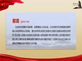 【高教版】-中职思想政治《哲学与人生》10.1人类社会的存在与发展-课件（含视频+同步练习）