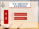 第10课《养成遵纪守法好习惯》第2框《履行遵纪守法义务》-【中职专用】《职业道德与法治》同步课堂精品课件