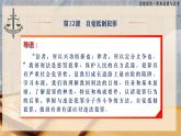 第12课《自觉抵制犯罪》第2框《与犯罪行为作斗争》-【中职专用】《职业道德与法治》同步课堂精品课件