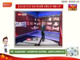 第13课《学会依法维权》第1框《依法理性维权》-【中职专用】《职业道德与法治》同步课堂精品课件