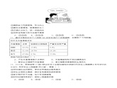 5.2成为情绪的主人（随堂作业）-【中职名师课堂】高一思想政治《心理健康与职业生涯》同步备课示范课件＋作业（高教版2023·基础模块））