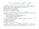 5.2 踐行勞動精神、勞模精神、工匠精神（隨堂作業(yè)）-【中職名師課堂】高二思想政治《職業(yè)道德與法治》同步備課示范課件（高教版2023·基礎(chǔ)模塊）