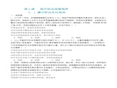6.1遵守职业礼仪规范（随堂作业）-【中职名师课堂】高二思想政治《职业道德与法治》同步备课示范课件（高教版2023·基础模块）