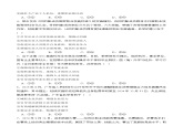 6.1遵守职业礼仪规范（随堂作业）-【中职名师课堂】高二思想政治《职业道德与法治》同步备课示范课件（高教版2023·基础模块）