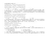 6.1遵守职业礼仪规范（随堂作业）-【中职名师课堂】高二思想政治《职业道德与法治》同步备课示范课件（高教版2023·基础模块）