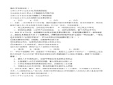 6.1遵守职业礼仪规范（随堂作业）-【中职名师课堂】高二思想政治《职业道德与法治》同步备课示范课件（高教版2023·基础模块）