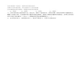 6.1遵守职业礼仪规范（随堂作业）-【中职名师课堂】高二思想政治《职业道德与法治》同步备课示范课件（高教版2023·基础模块）