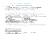 6.2养成良好职业道德习惯（随堂作业）-【中职名师课堂】高二思想政治《职业道德与法治》同步备课示范课件（高教版2023·基础模块）