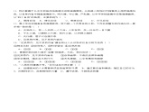 6.2养成良好职业道德习惯（随堂作业）-【中职名师课堂】高二思想政治《职业道德与法治》同步备课示范课件（高教版2023·基础模块）
