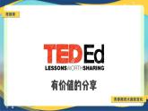 心理健康與職業(yè)生涯第6課呵護(hù)花季+激揚(yáng)青春課件PPT